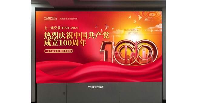 喜迎建党100周年  | 邀请您，共赴一场党建文化之旅！