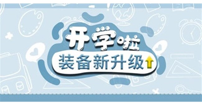 更智慧的多媒体教学一体机来了，让教学更灵活